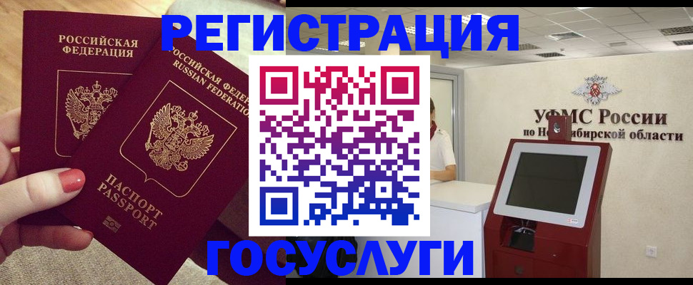 прописка поиск в Рыбинске