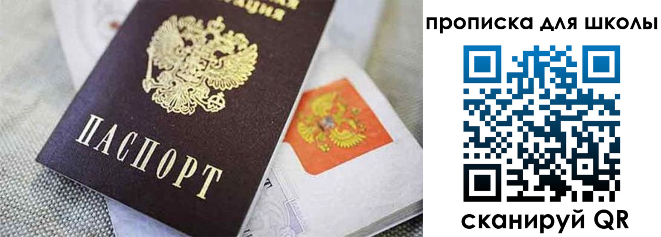 прописка штамп в Рыбинске