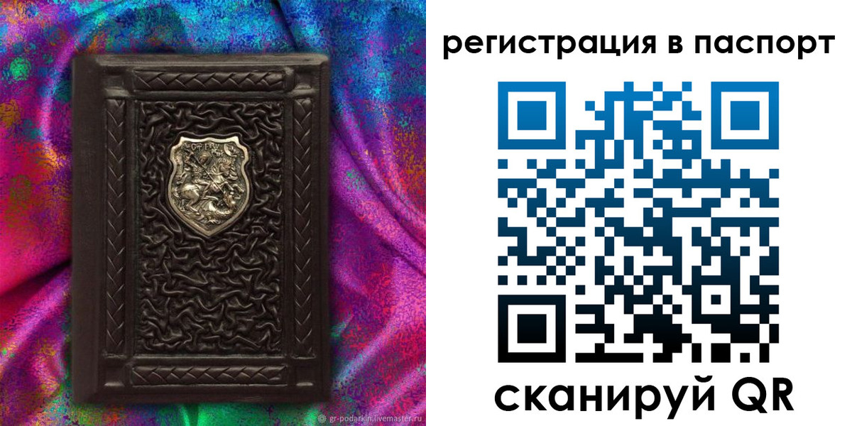прописка поиск в Рыбинске