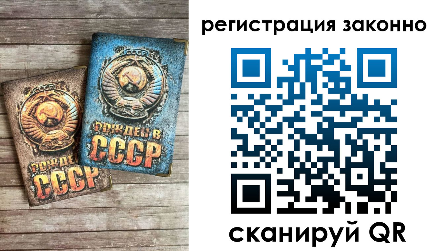 временная регистрация недорого в Рыбинске