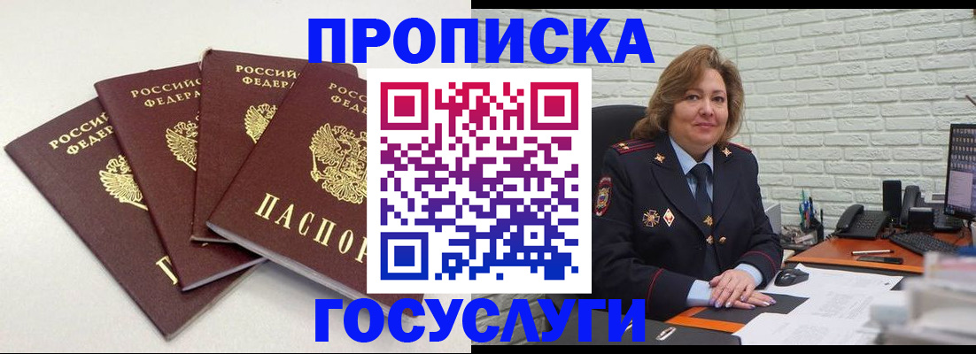прописка иностранных граждан в Рыбинске