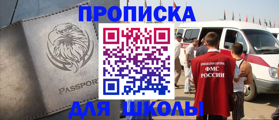 временная регистрация 2025 в Рыбинске