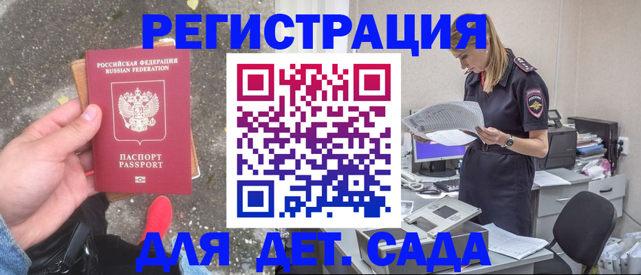 прописка в квартире в Рыбинске