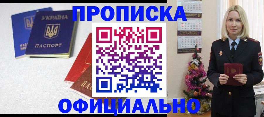 временная регистрация для всех в Рыбинске