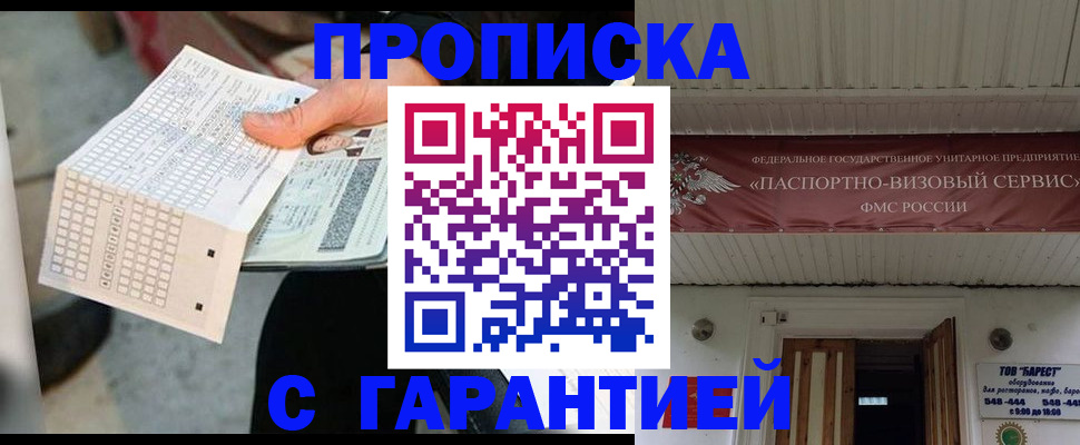 найти адрес прописки в Рыбинске