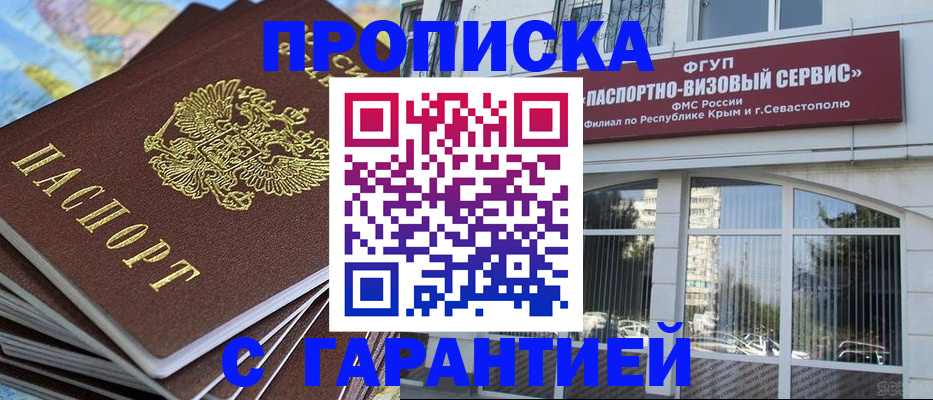 временная регистрация 2025 в Рыбинске
